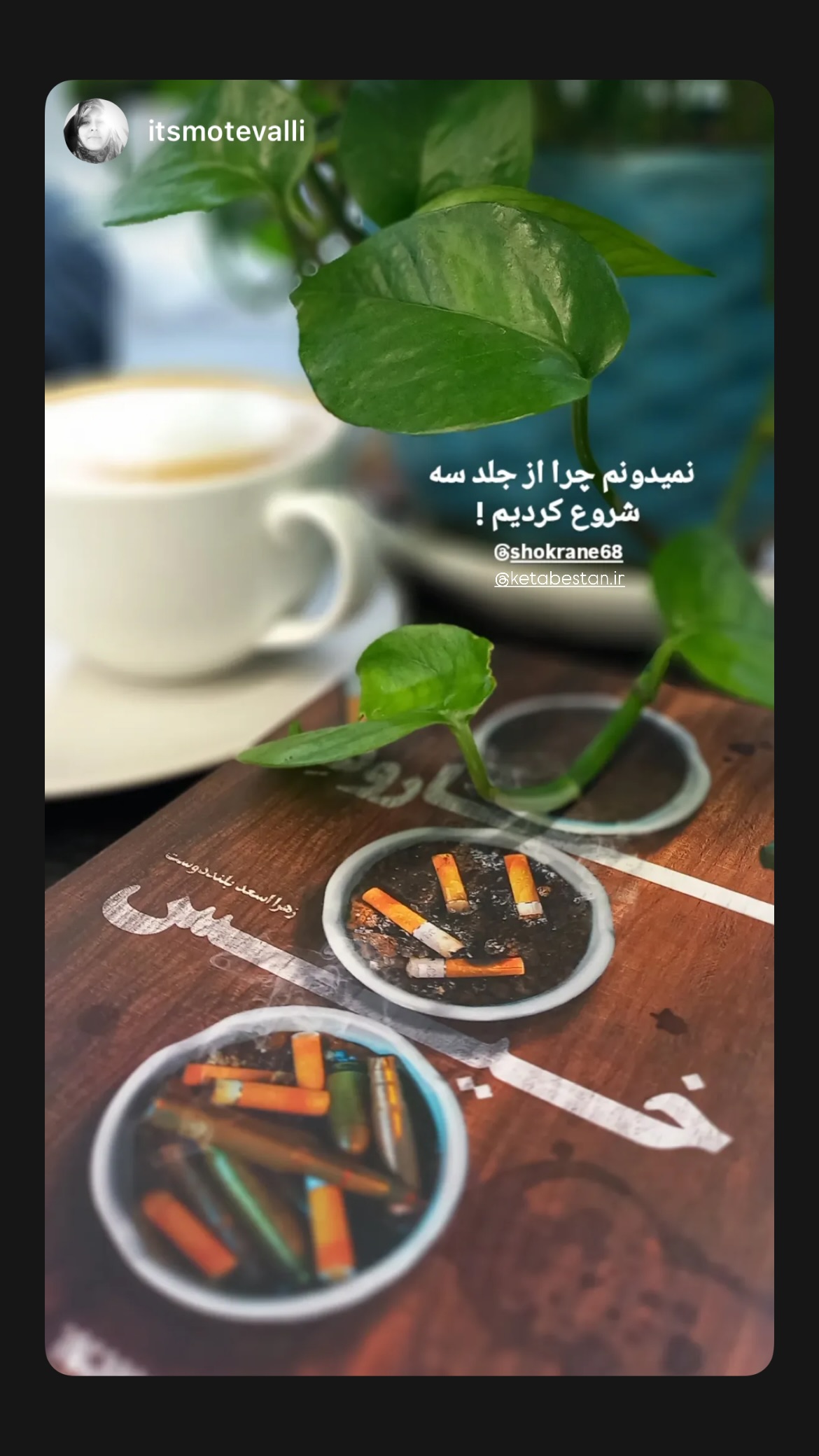  جدید ترین استوری اینستاگرام زهرا اسعد