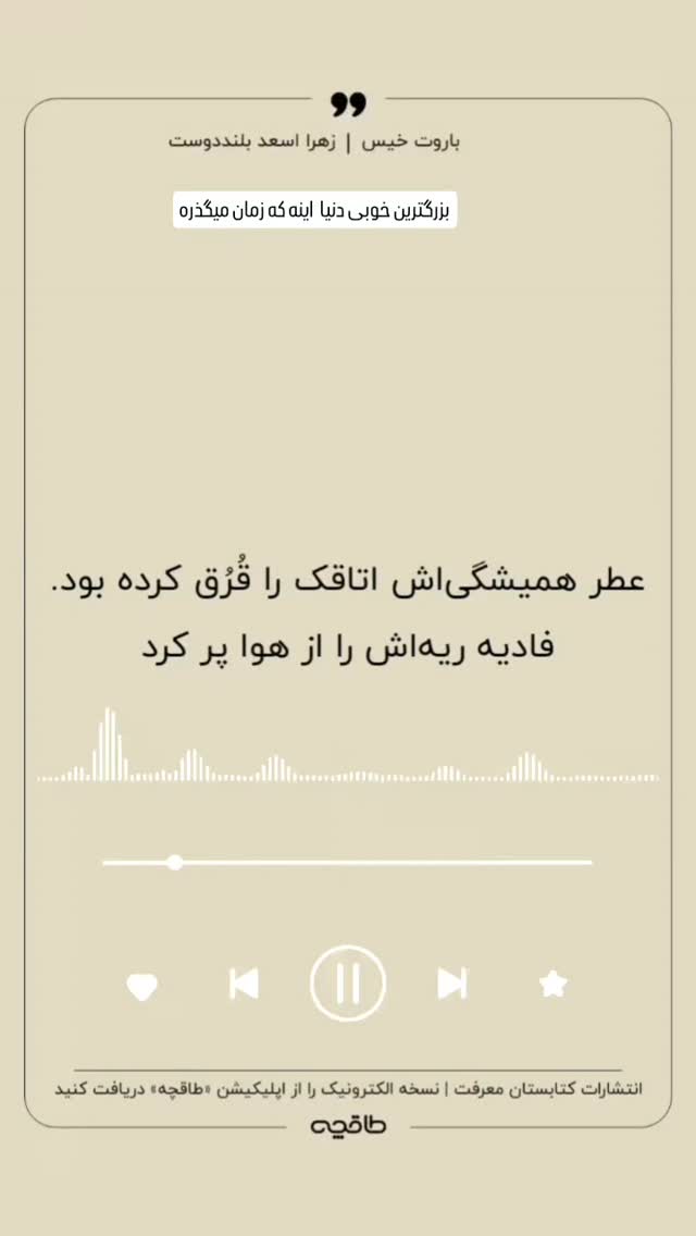  جدید ترین استوری اینستاگرام زهرا اسعد