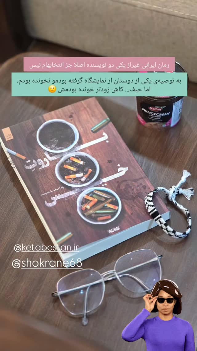  جدید ترین استوری اینستاگرام زهرا اسعد