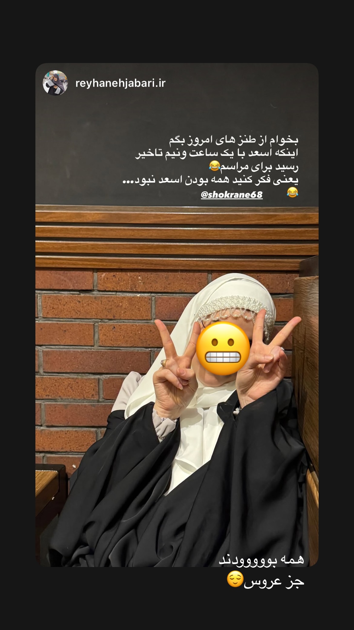  جدید ترین استوری اینستاگرام زهرا اسعد