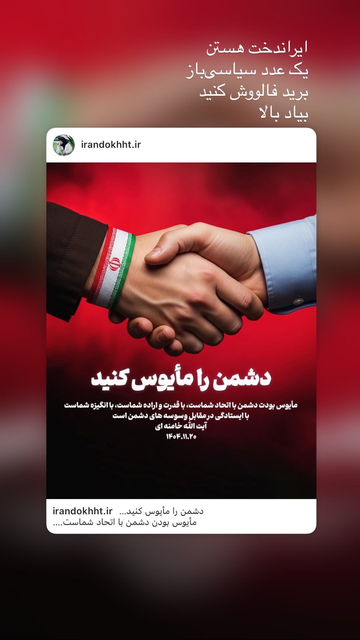  جدید ترین استوری اینستاگرام زهرا اسعد
