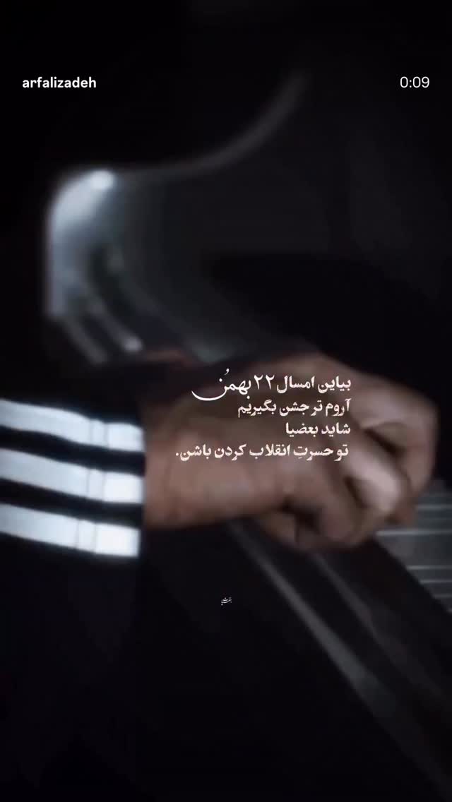  جدید ترین استوری اینستاگرام زهرا اسعد