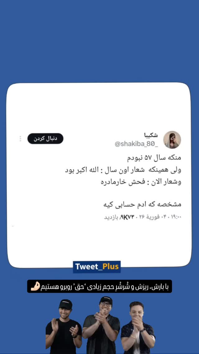  جدید ترین استوری اینستاگرام زهرا اسعد