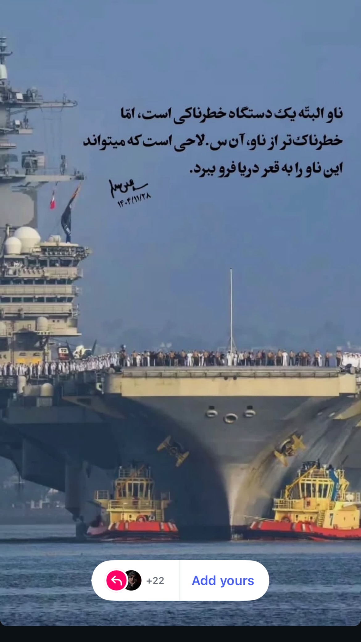  جدید ترین استوری اینستاگرام زهرا اسعد