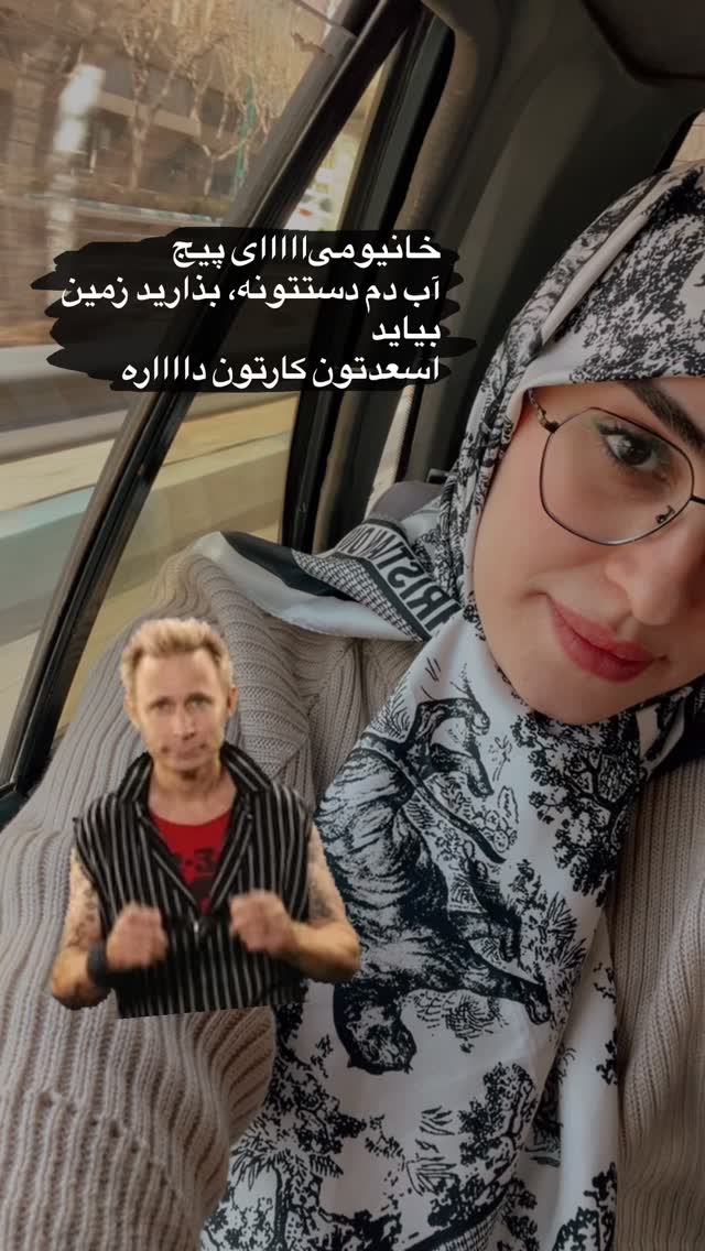  جدید ترین استوری اینستاگرام زهرا اسعد