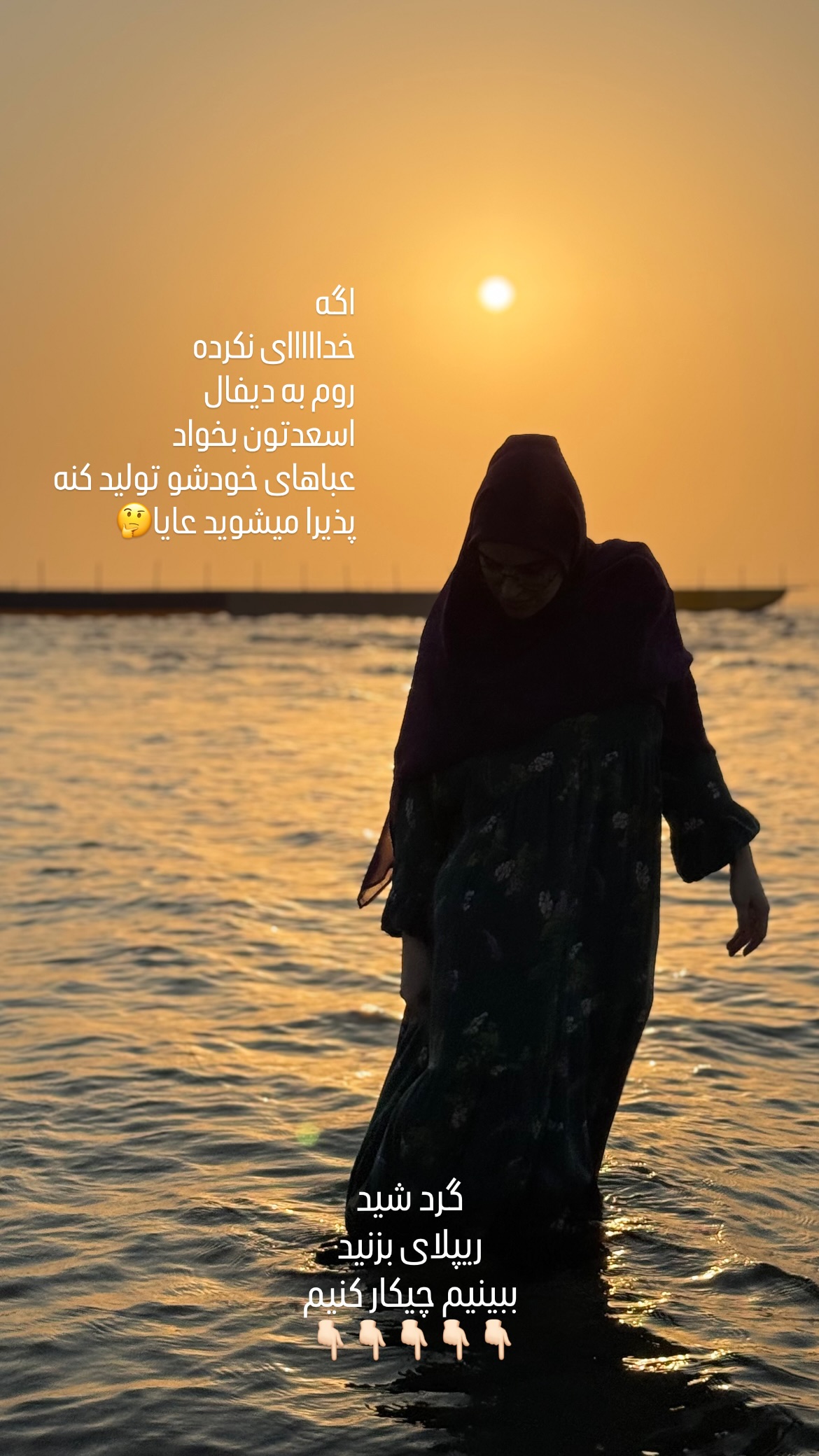  جدید ترین استوری اینستاگرام زهرا اسعد