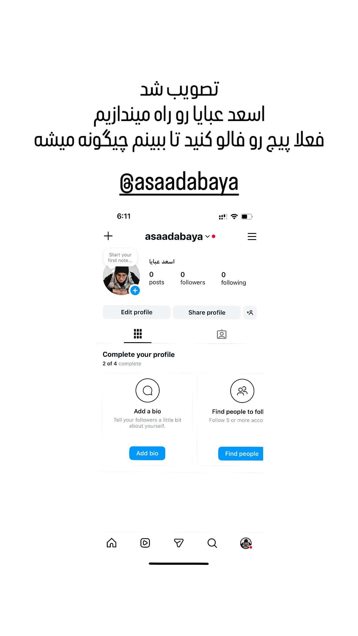  جدید ترین استوری اینستاگرام زهرا اسعد