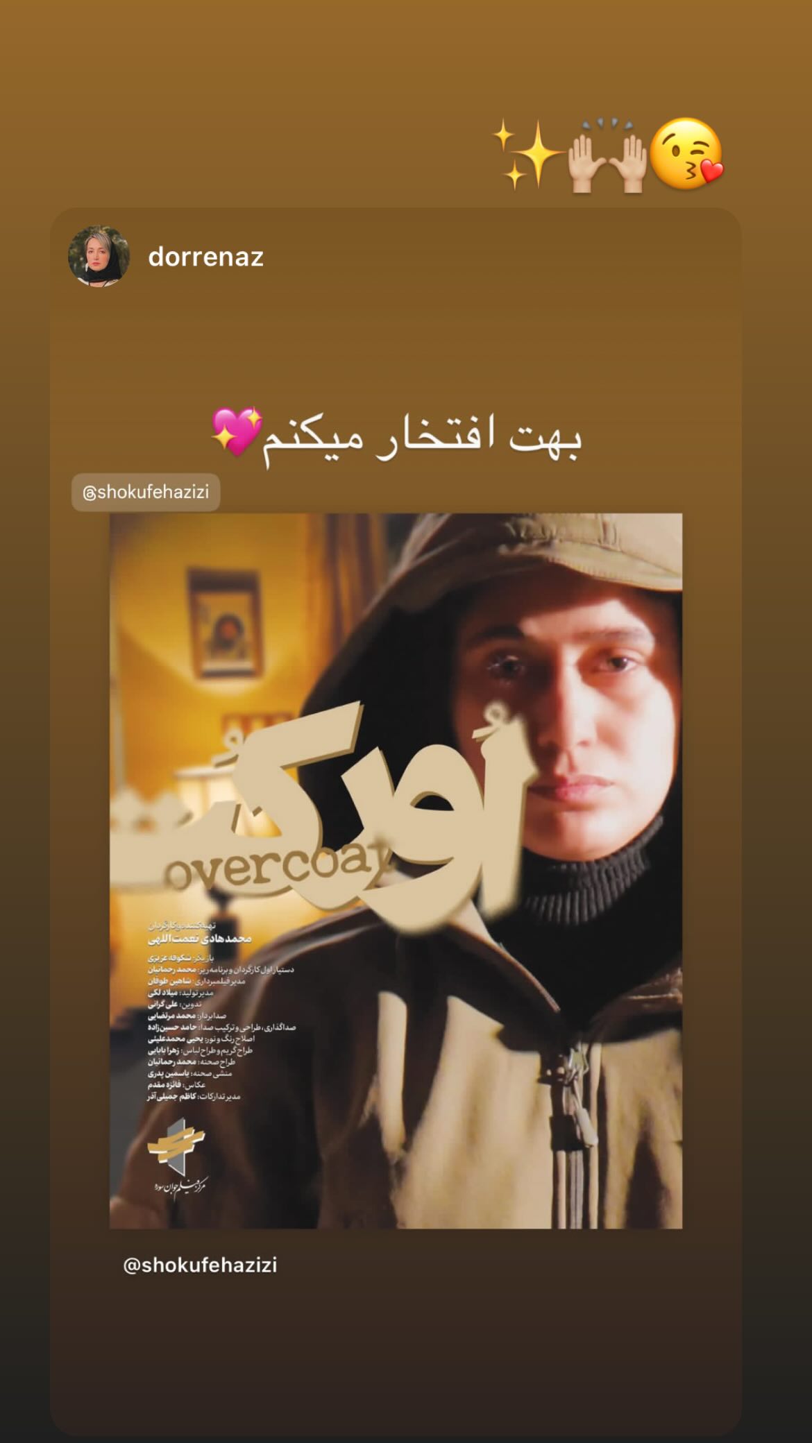  جدید ترین استوری اینستاگرام شکوفه عزیزی