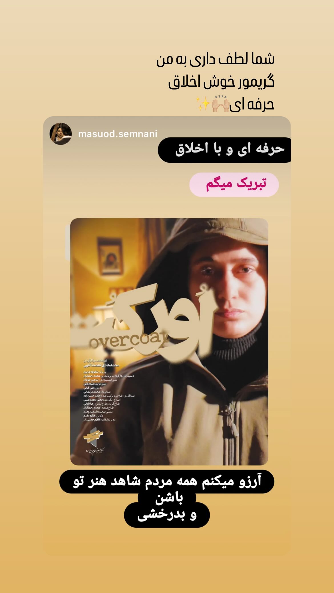  جدید ترین استوری اینستاگرام شکوفه عزیزی
