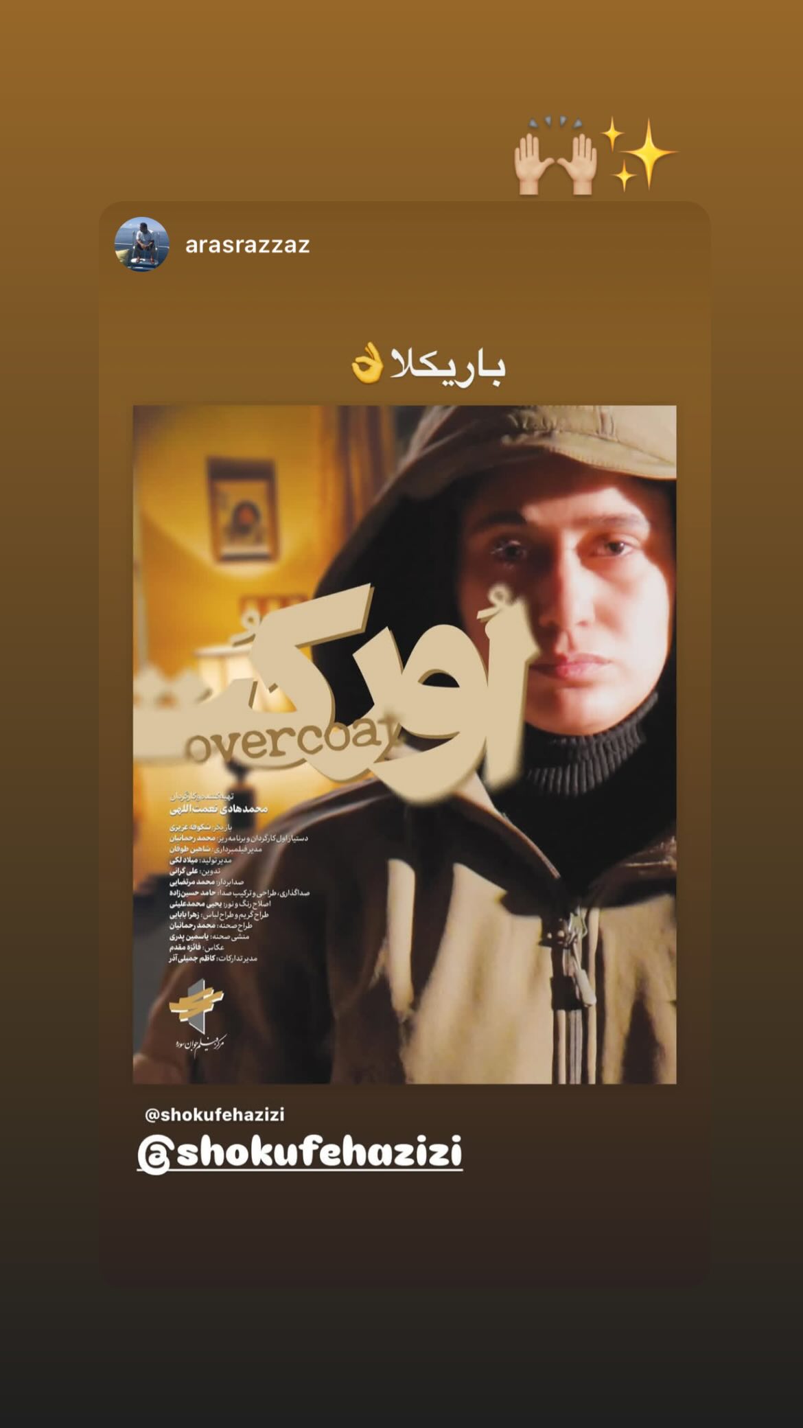  جدید ترین استوری اینستاگرام شکوفه عزیزی