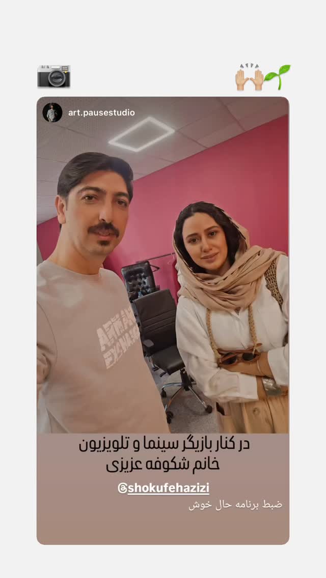  جدید ترین استوری اینستاگرام شکوفه عزیزی