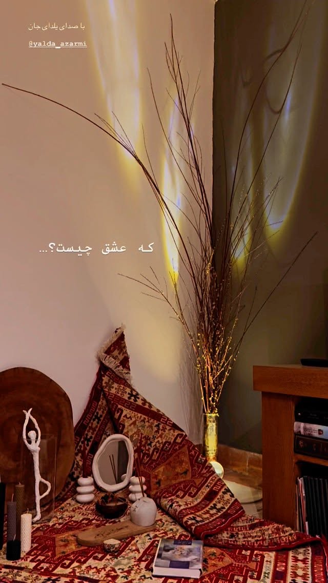  جدید ترین استوری اینستاگرام شکوفه عزیزی