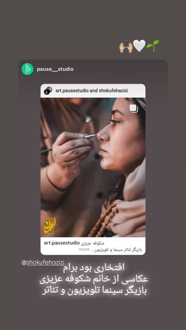  جدید ترین استوری اینستاگرام شکوفه عزیزی