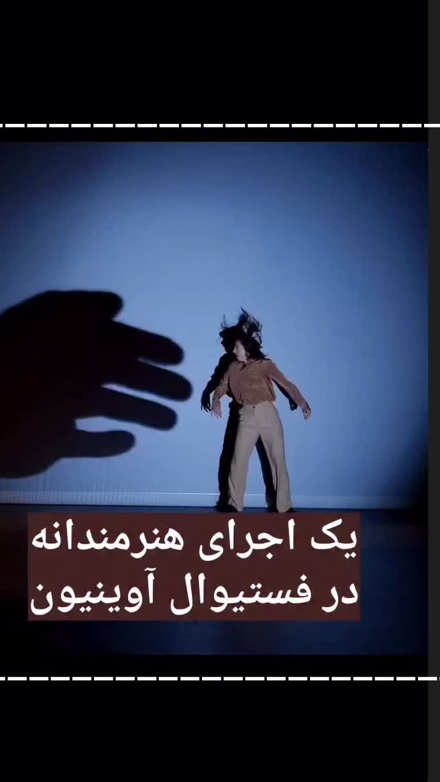  جدید ترین استوری اینستاگرام شکوفه عزیزی