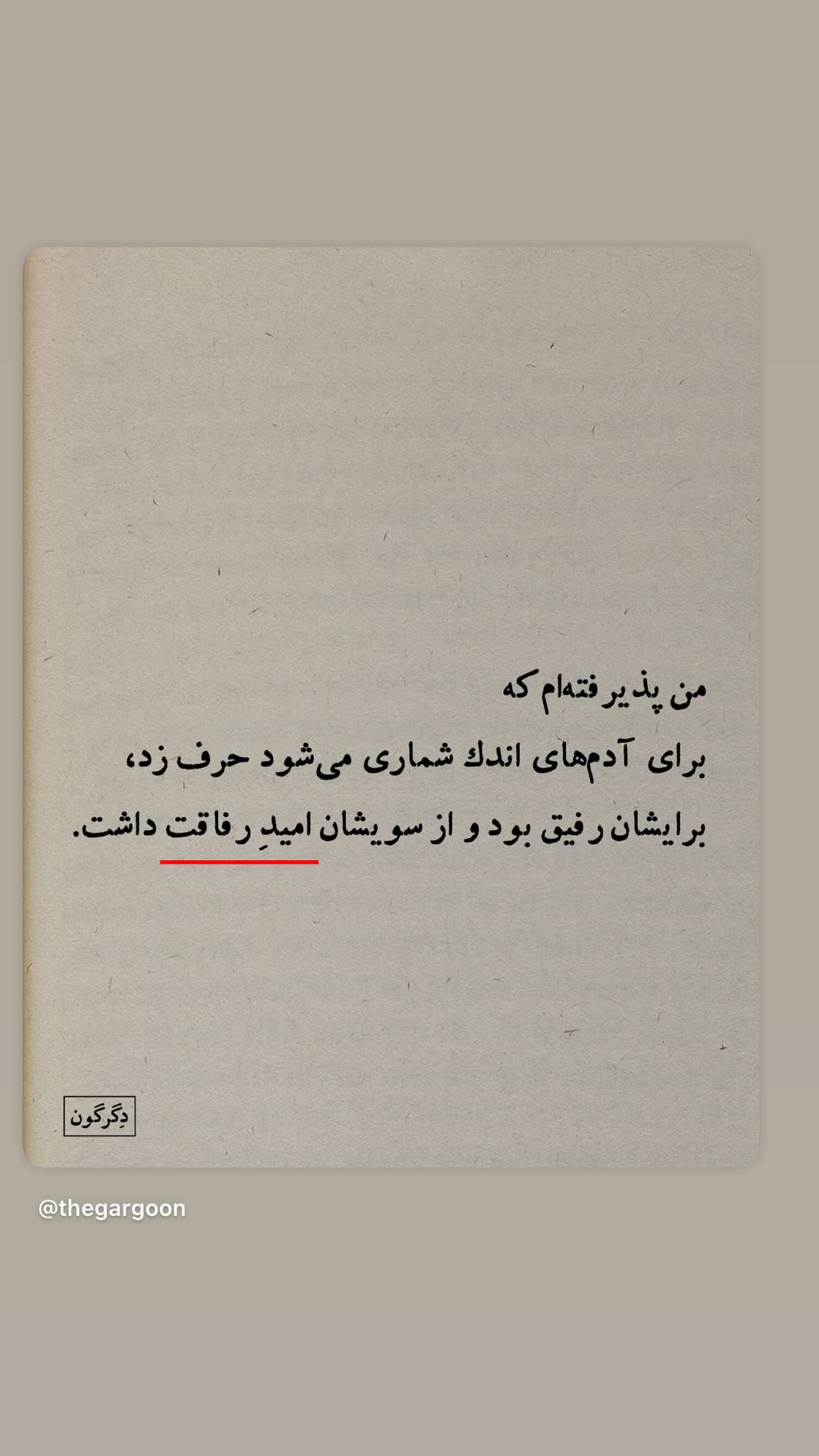  جدید ترین استوری اینستاگرام شکوفه عزیزی