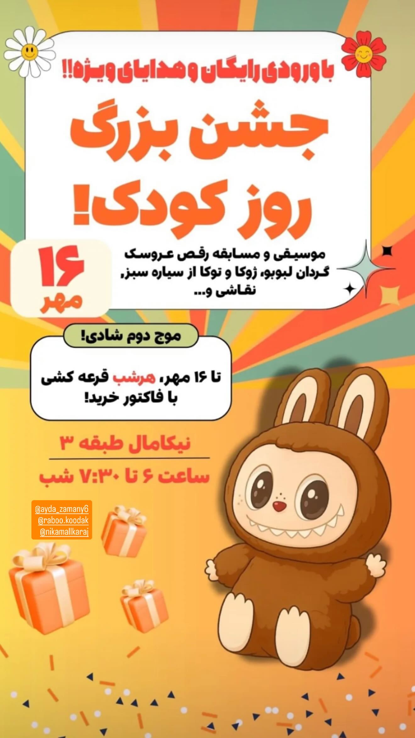  جدید ترین استوری اینستاگرام شکوفه عزیزی
