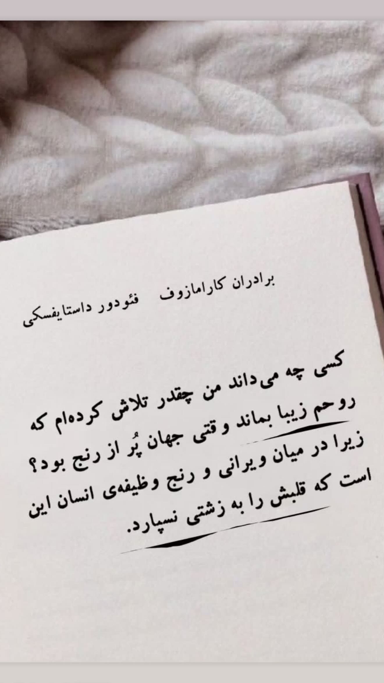  جدید ترین استوری اینستاگرام شکوفه عزیزی