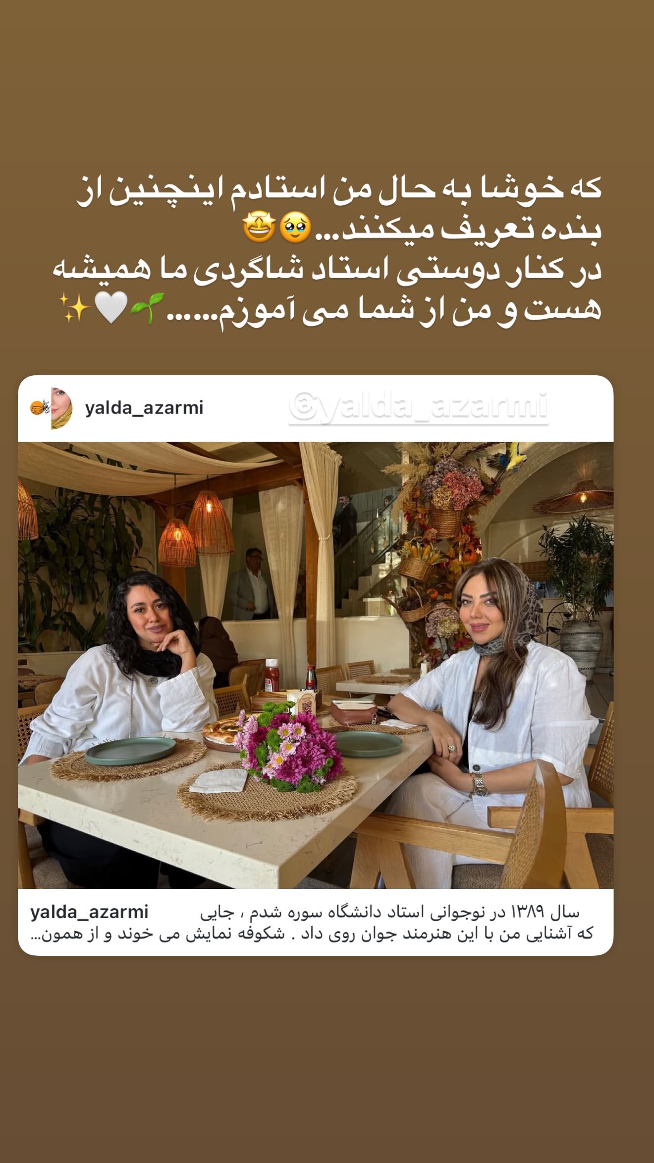  جدید ترین استوری اینستاگرام شکوفه عزیزی