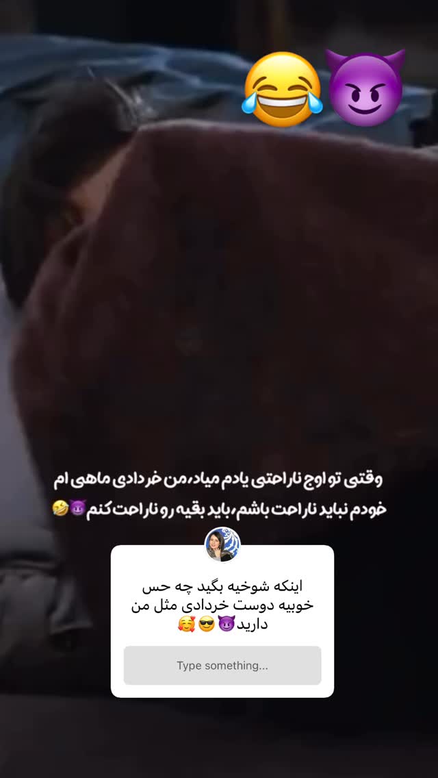  جدید ترین استوری اینستاگرام شکوفه عزیزی