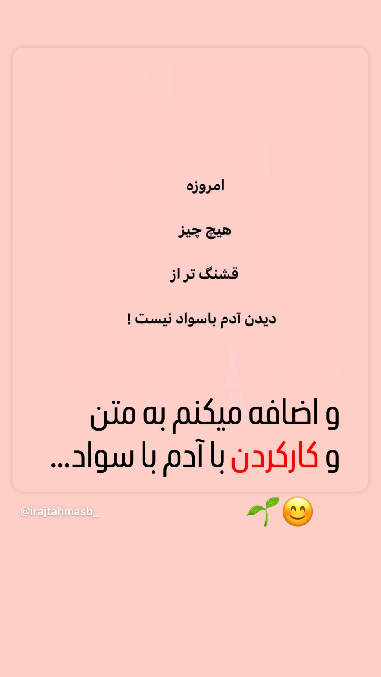  جدید ترین استوری اینستاگرام شکوفه عزیزی