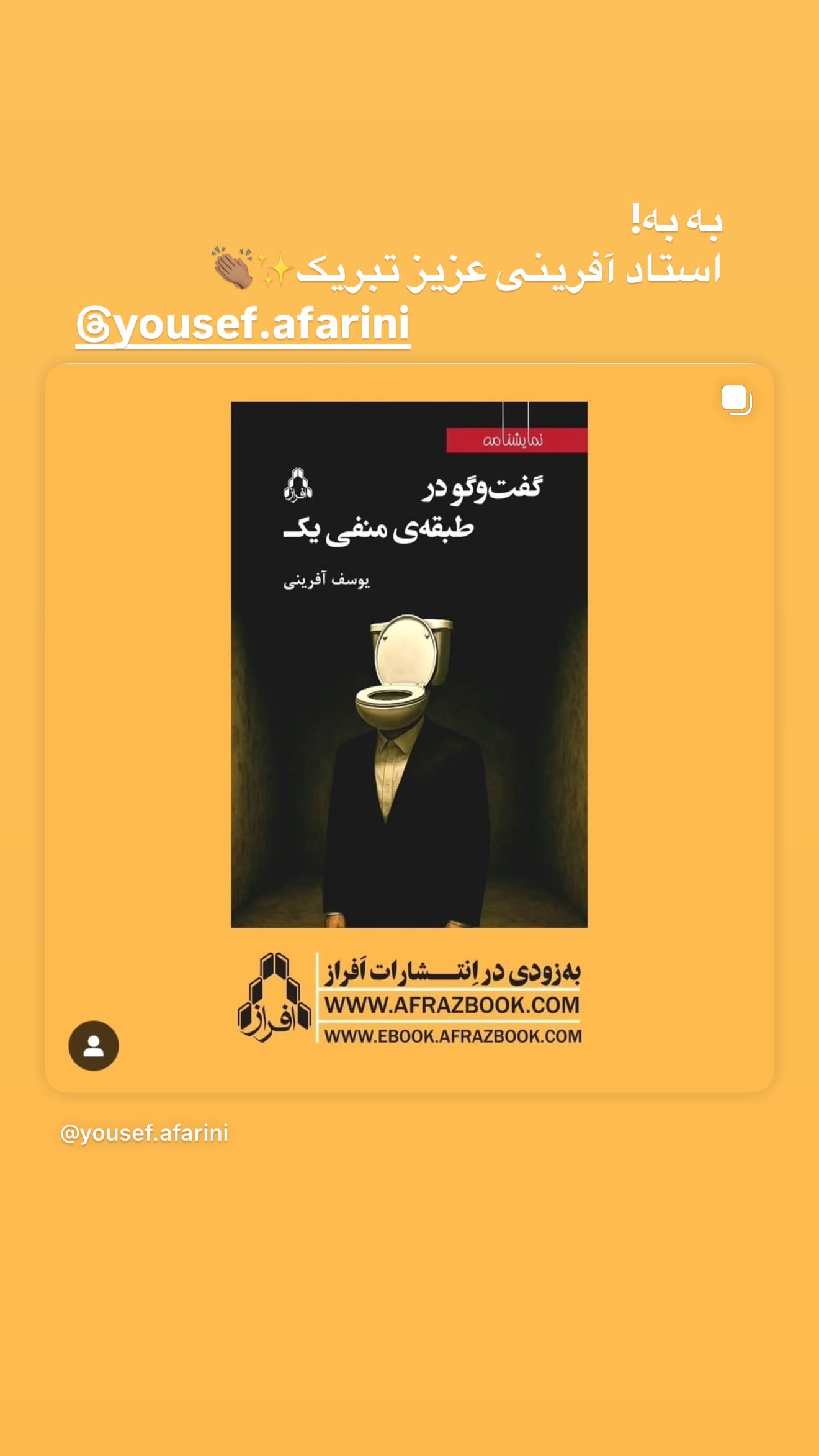  جدید ترین استوری اینستاگرام شکوفه عزیزی