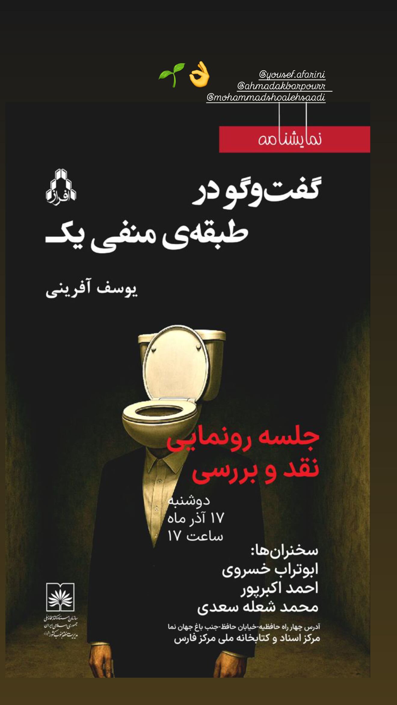  جدید ترین استوری اینستاگرام شکوفه عزیزی