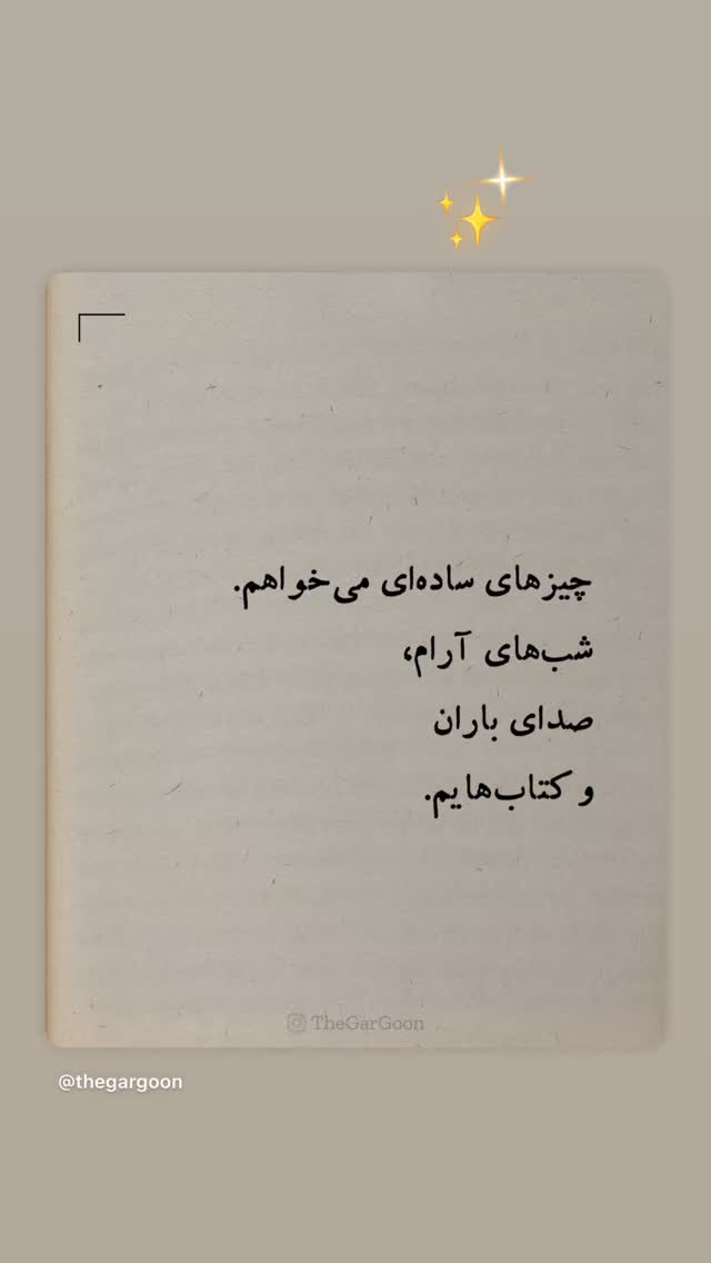  جدید ترین استوری اینستاگرام شکوفه عزیزی
