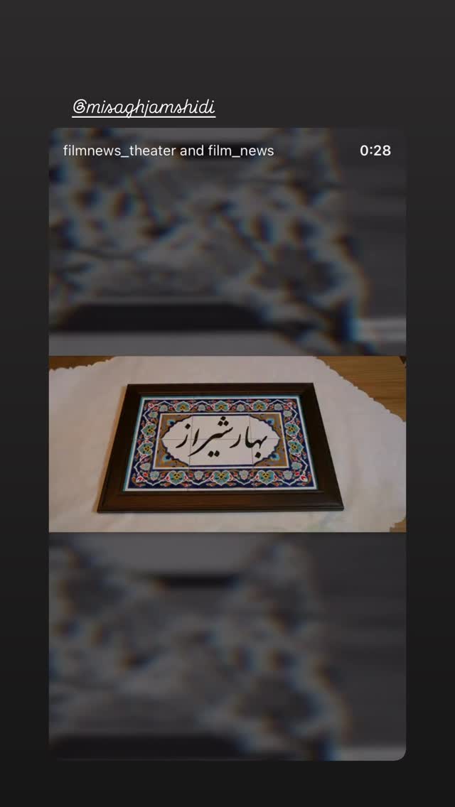  جدید ترین استوری اینستاگرام شکوفه عزیزی
