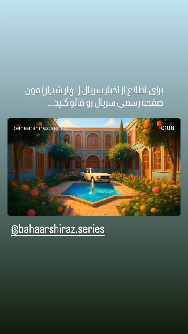  جدید ترین استوری اینستاگرام شکوفه عزیزی