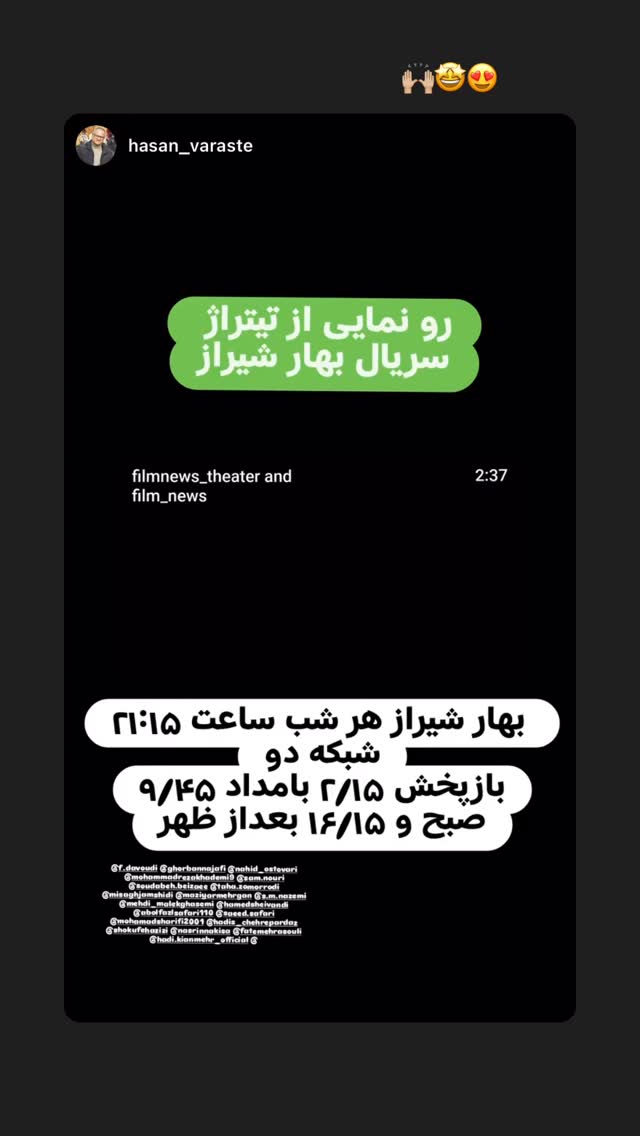  جدید ترین استوری اینستاگرام شکوفه عزیزی