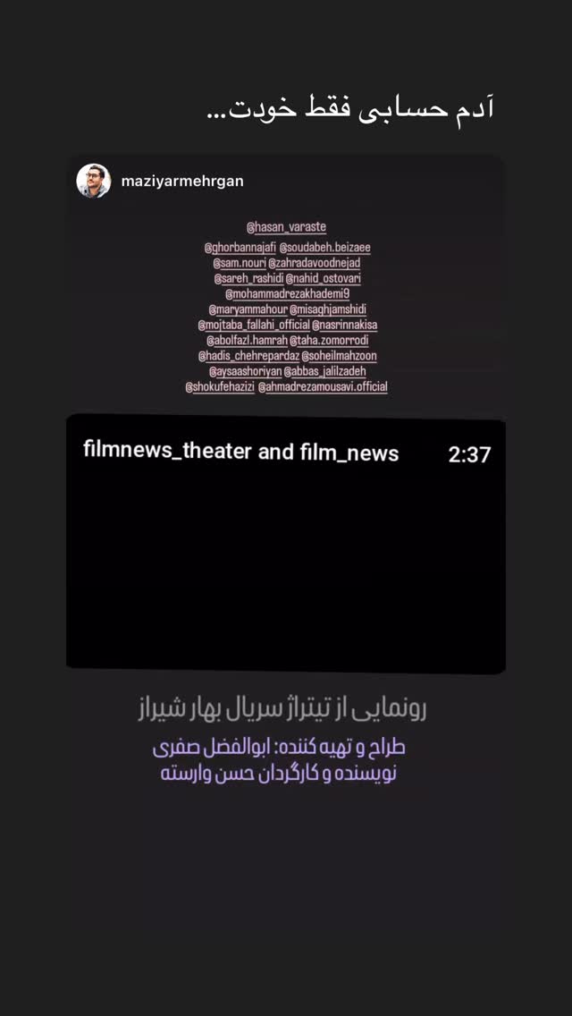  جدید ترین استوری اینستاگرام شکوفه عزیزی