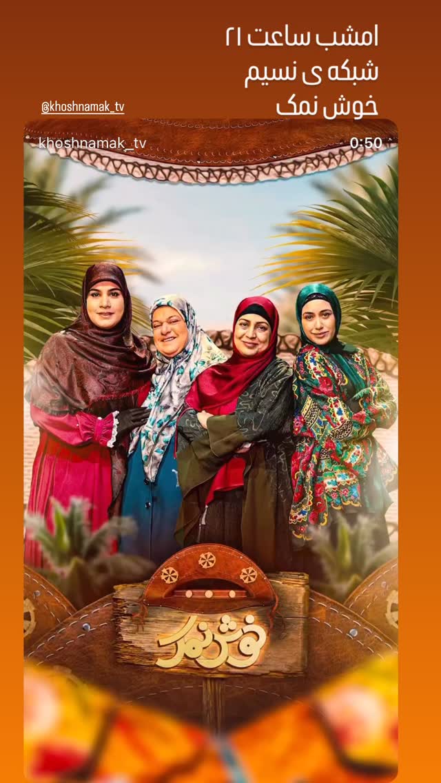  جدید ترین استوری اینستاگرام شکوفه عزیزی