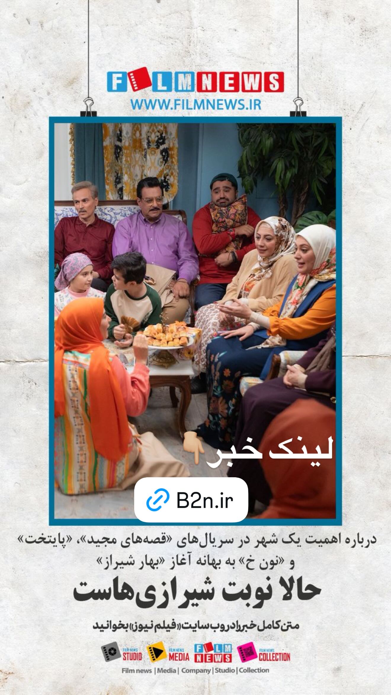  جدید ترین استوری اینستاگرام شکوفه عزیزی
