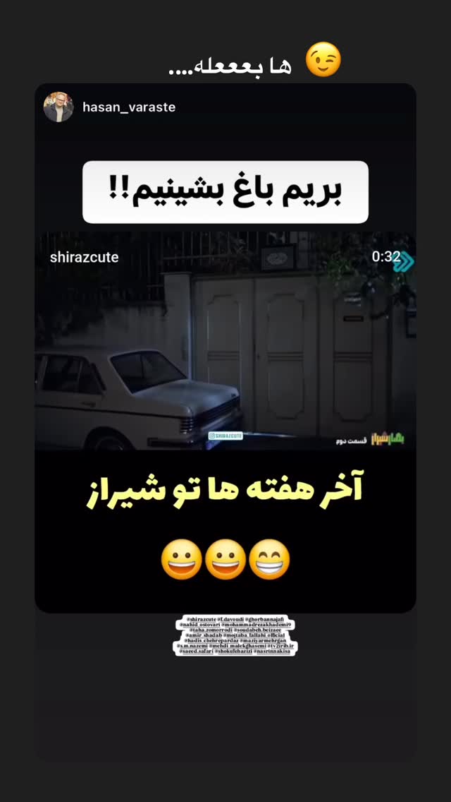  جدید ترین استوری اینستاگرام شکوفه عزیزی