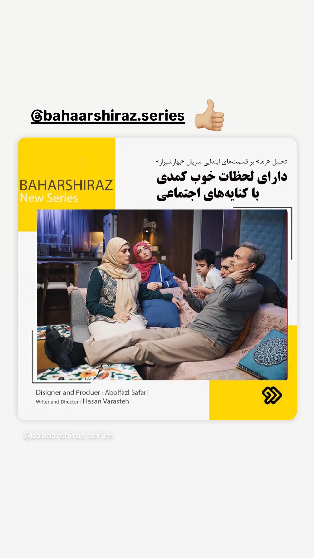  جدید ترین استوری اینستاگرام شکوفه عزیزی