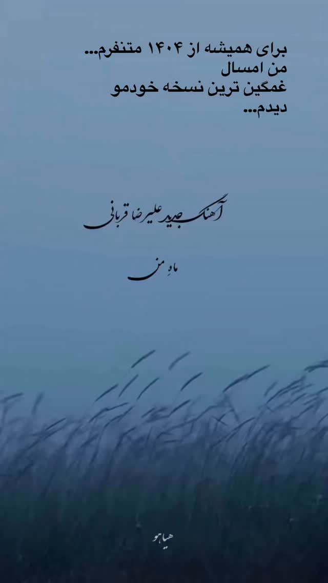  جدید ترین استوری اینستاگرام شکوفه عزیزی
