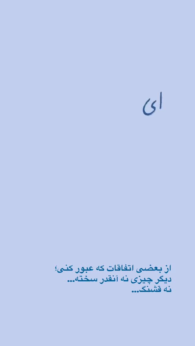  جدید ترین استوری اینستاگرام شکوفه عزیزی