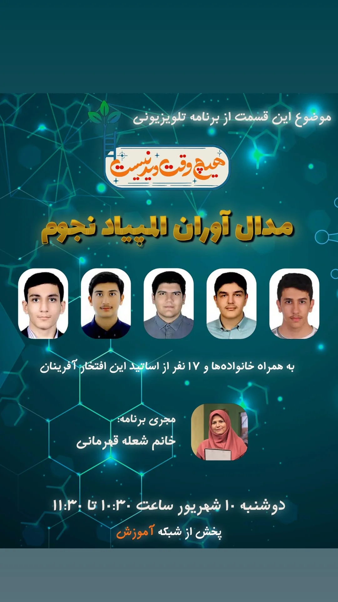  جدید ترین استوری اینستاگرام شعله قهرمانی