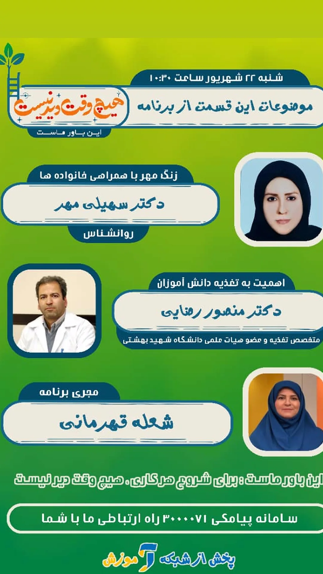 جدید ترین استوری اینستاگرام شعله قهرمانی