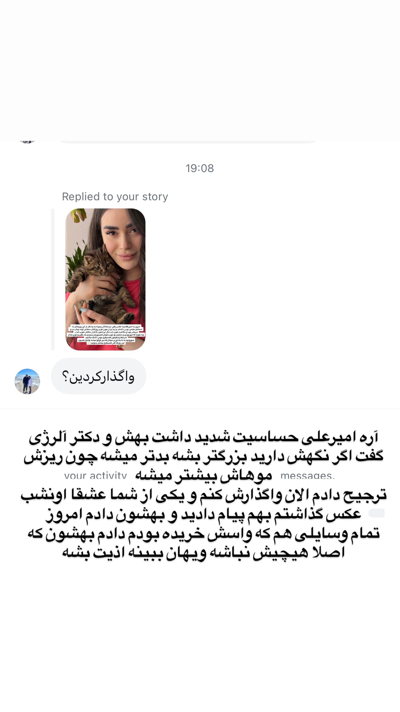  جدید ترین استوری اینستاگرام خانواده شوشتریان