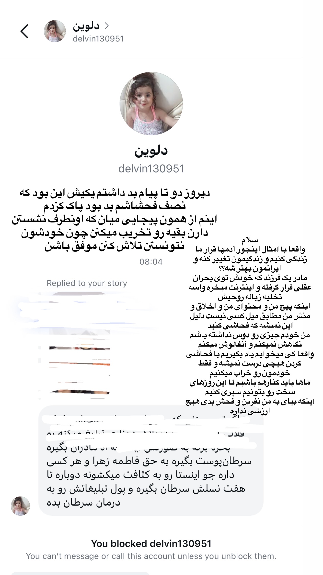 جدید ترین استوری اینستاگرام خانواده شوشتریان