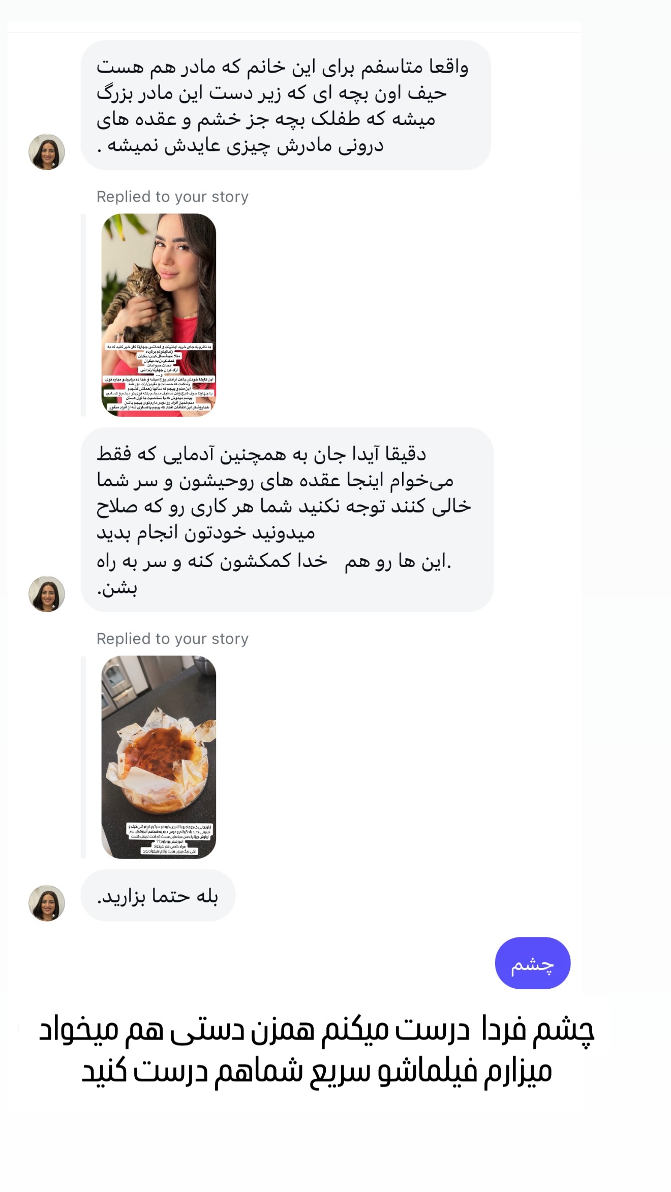  جدید ترین استوری اینستاگرام خانواده شوشتریان