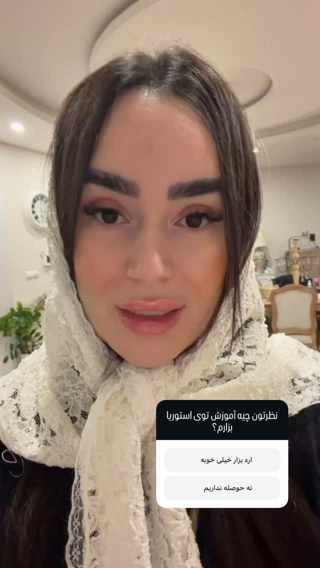  جدید ترین استوری اینستاگرام خانواده شوشتریان