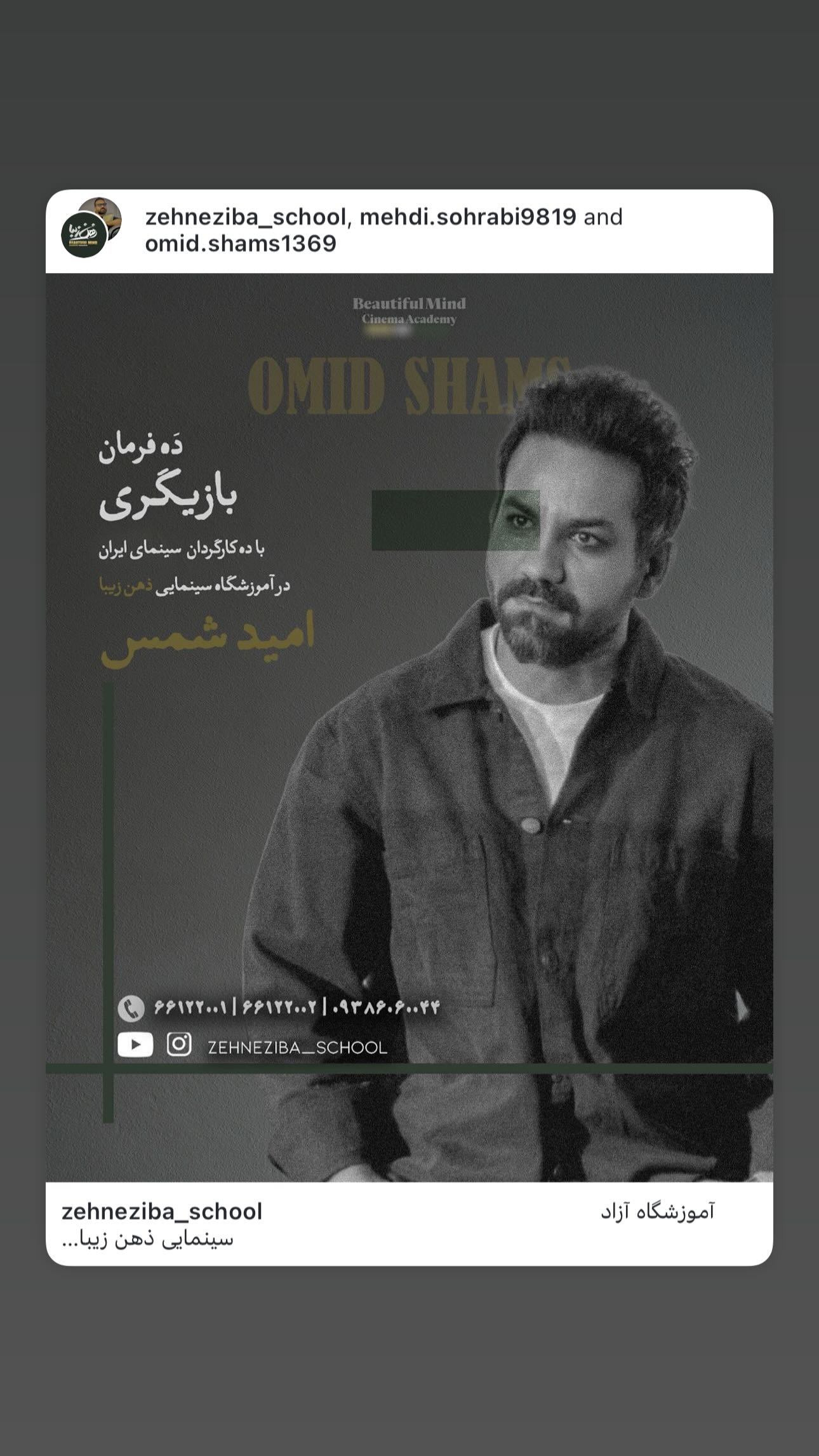  جدید ترین استوری اینستاگرام شوکا دولت شاهی