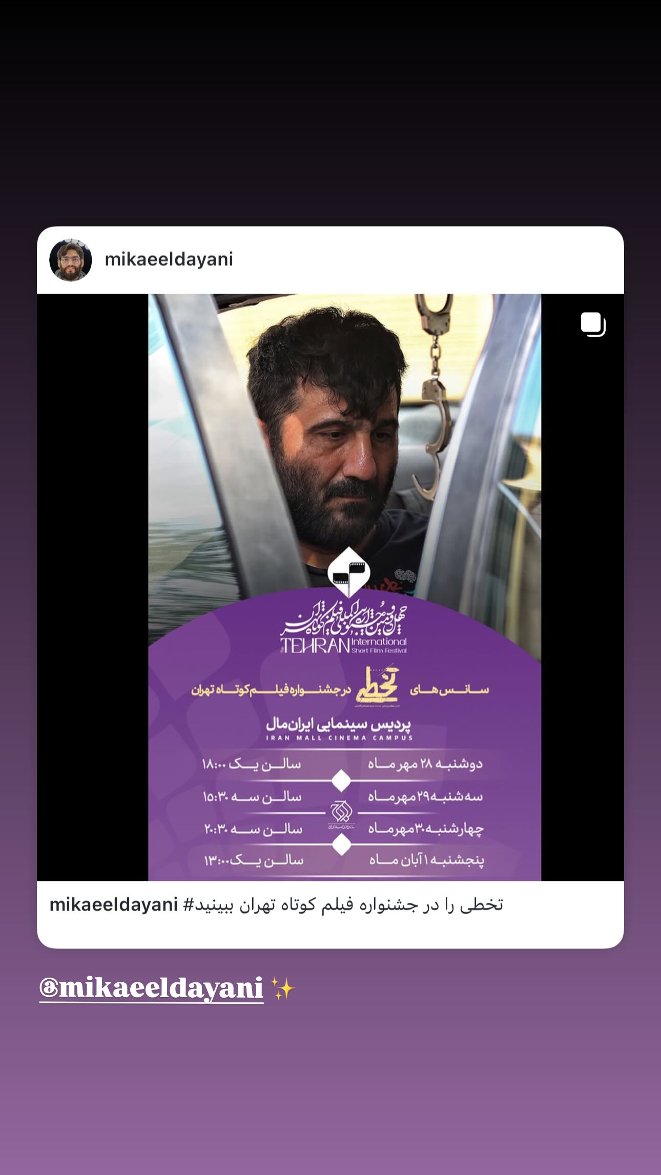  جدید ترین استوری اینستاگرام شوکا دولت شاهی