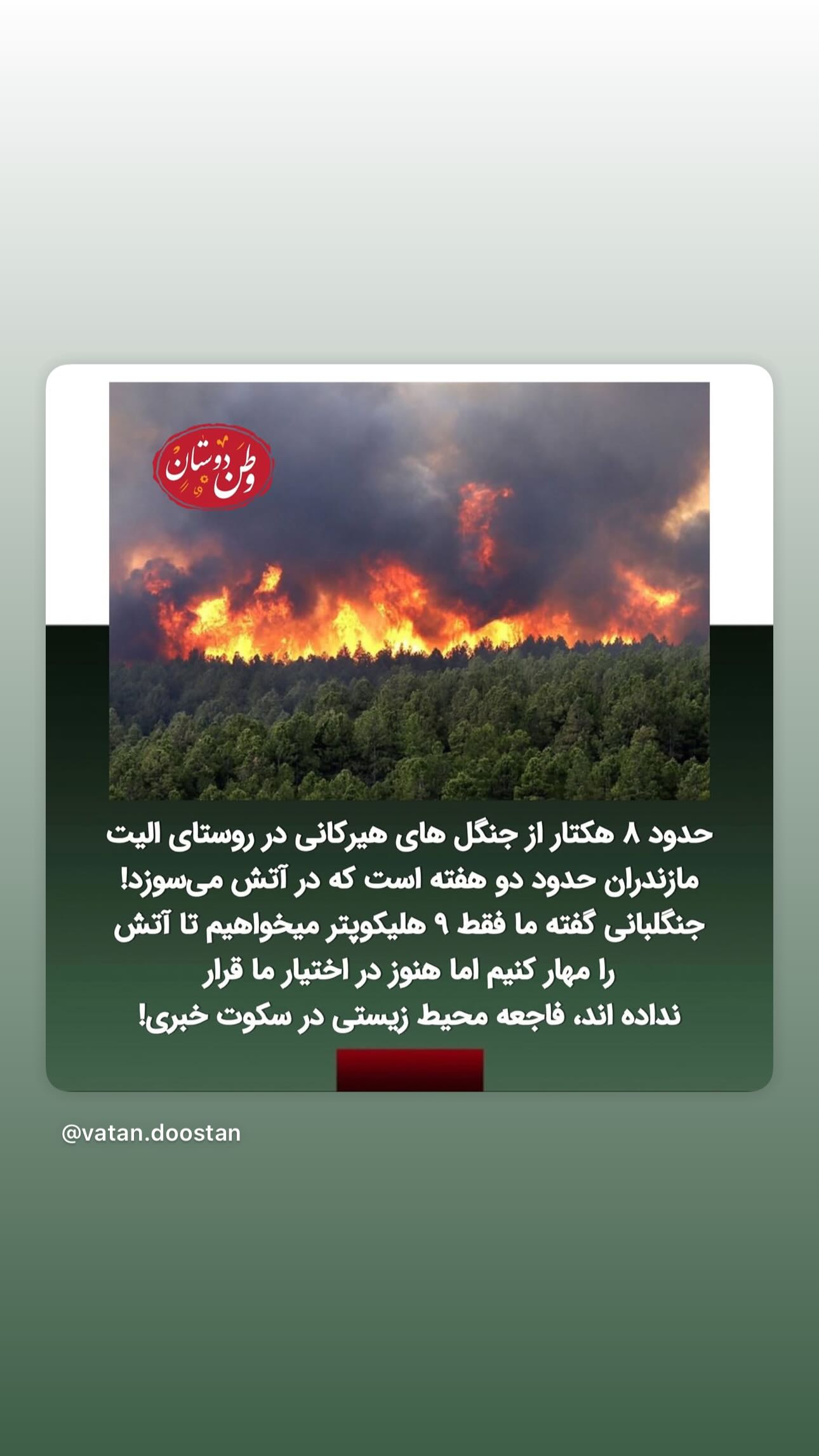  جدید ترین استوری اینستاگرام شوکا دولت شاهی