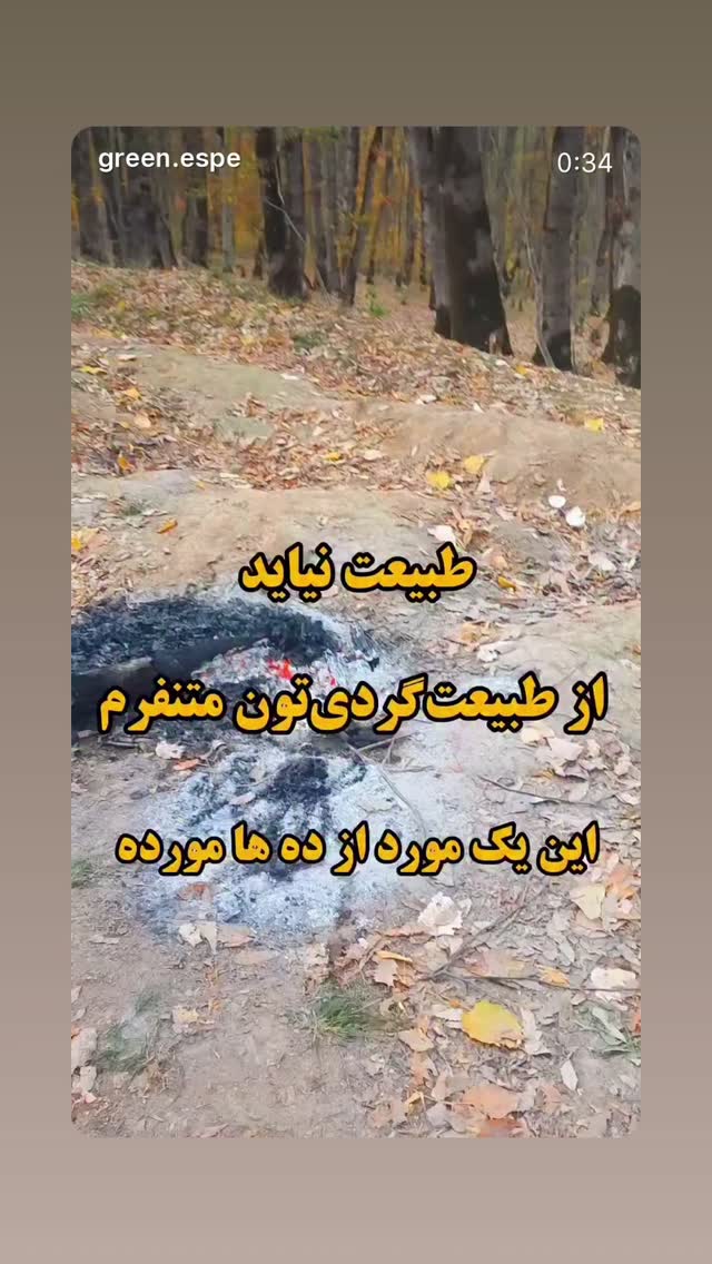  جدید ترین استوری اینستاگرام شوکا دولت شاهی