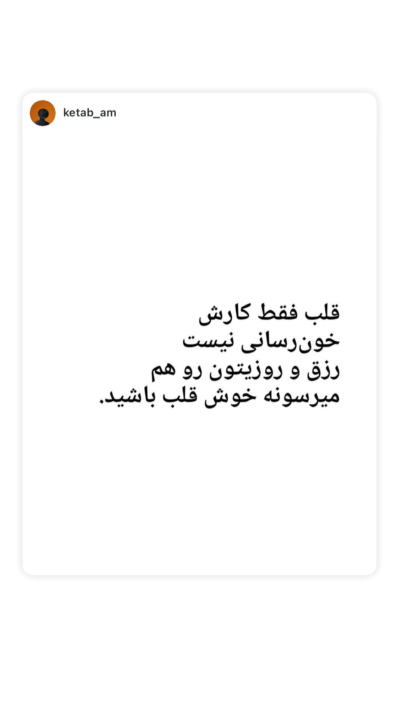  جدید ترین استوری اینستاگرام شوکا دولت شاهی