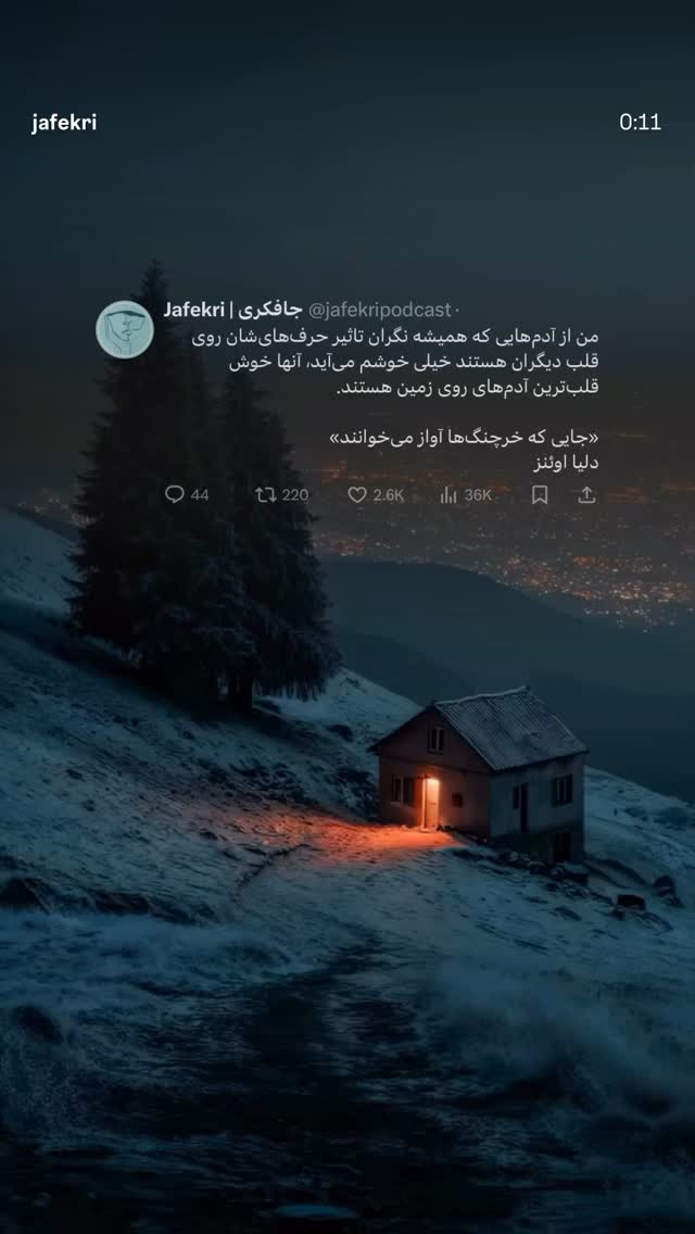  جدید ترین استوری اینستاگرام شوکا دولت شاهی