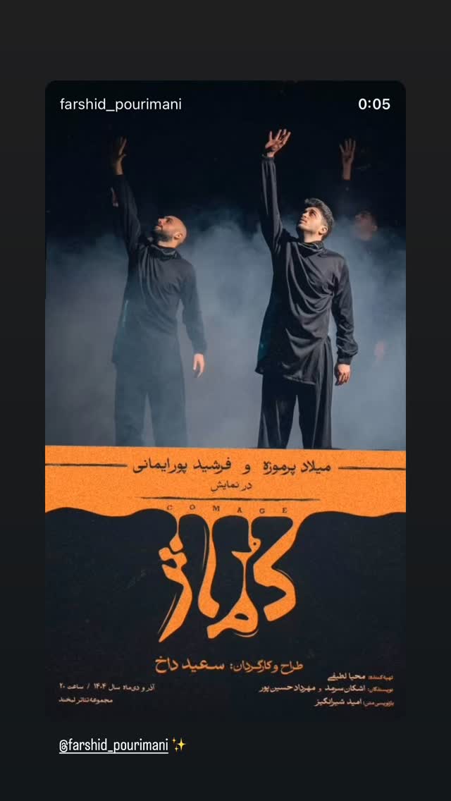  جدید ترین استوری اینستاگرام شوکا دولت شاهی